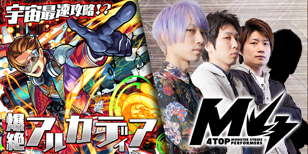 アルカディアに勝利したけどギスギスしてるm4 やっぱりヒカキンは神なんやな モンスト獣神日和