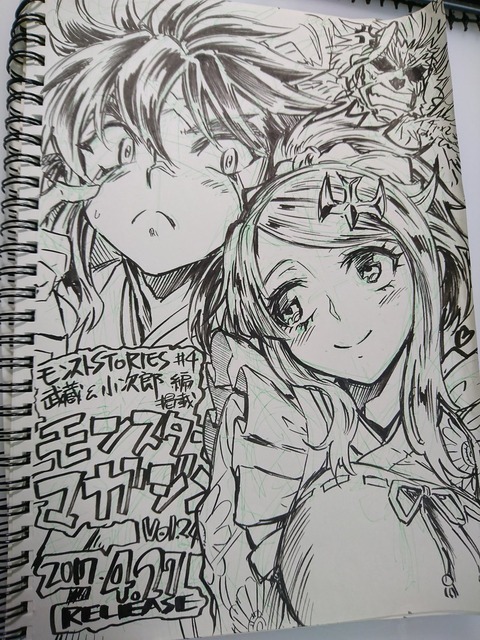モンマガ No 24は本日発売 モンストstories 第4回は 武蔵と小次郎 モンスト獣神日和