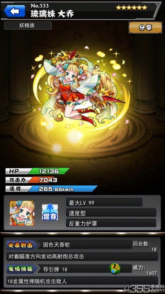 モンスト 台湾版モンストのキャラがやっぱり可愛いwwwww モンスト獣神日和 モンスト 台湾版モンストのキャラがやっぱり可愛いwwwww モンスト獣神日和