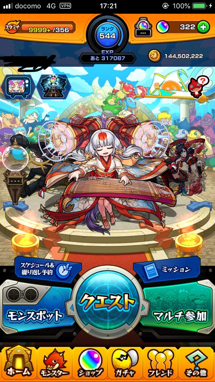 消化できねえ 1 2ヶ月かかりそう モンストさん 6周年でスタミナ9999 をプレゼントしてしまう モンスト獣神日和 消化できねえ 1 2ヶ月かかりそう モンストさん 6周年でスタミナ9999 をプレゼントしてしまう モンスト獣神日和