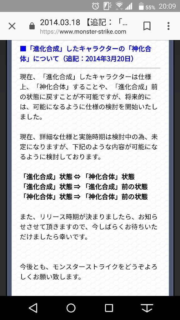 進化前のマナやべええええ 早く退化機能実装を モンスト獣神日和 進化前のマナやべええええ 早く退化機能実装を モンスト獣神日和
