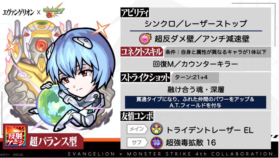 艦隊でもコネクトスキル発動だ 獣神化改レイくるぞおおお モンスト獣神日和 艦隊でもコネクトスキル発動だ 獣神化改レイくるぞおおお モンスト獣神日和