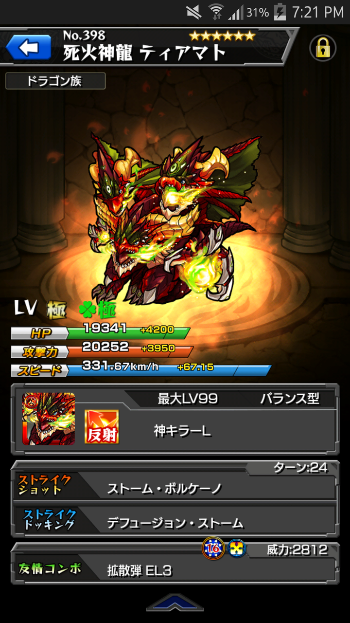 ティアマトのストライクドッキングだけめちゃくちゃ強いのなんで モンスト モンスト獣神日和 ティアマトのストライクドッキングだけめちゃくちゃ強いのなんで モンスト モンスト獣神日和