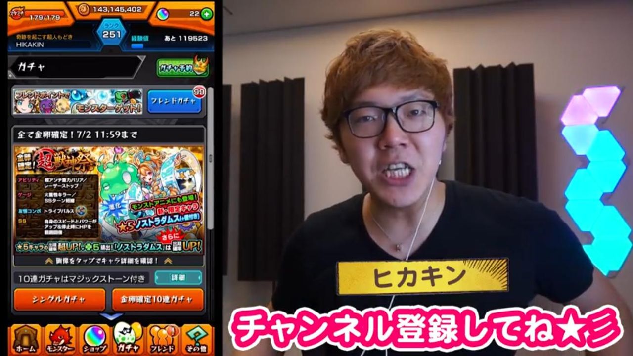 悲報 Hikakinさん もうほとんどモンストやってない モンスト獣神日和 悲報 Hikakinさん もうほとんどモンストやってない モンスト獣神日和