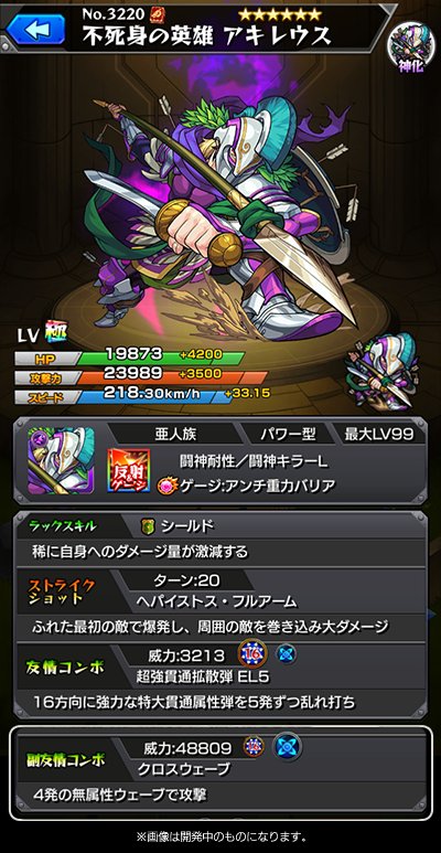 轟絶以外にも今後も使い道が出てきた 幻妖キラー 一方の 闘神キラー は モンスト獣神日和 轟絶以外にも今後も使い道が出てきた 幻妖キラー 一方の 闘神キラー は モンスト獣神日和