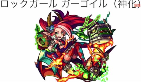 gargoyle_kamika