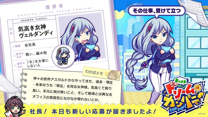 モンパニ版 ヴェルダンディ ポンコツ感があふれ出ててかわいいwwwww モンスト獣神日和 モンパニ版 ヴェルダンディ ポンコツ感があふれ出ててかわいいwwwww モンスト獣神日和