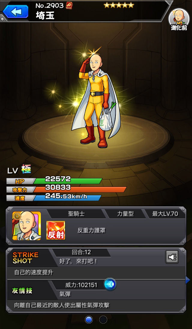 正直hunter Hunterよりもワンパンマンとコラボして欲しいヤツwwwwwwwwっっっw モンスト獣神日和 正直hunter Hunterよりもワンパンマンとコラボして欲しいヤツwwwwwwwwっっっw モンスト獣神日和