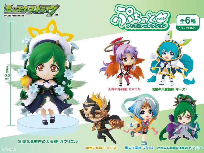 獣神化ガブリエル モンスト獣神日和