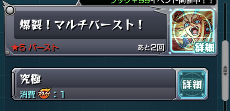 キミは覚えているか 全国のゲーセンにあった 対人モンストを モンスト獣神日和