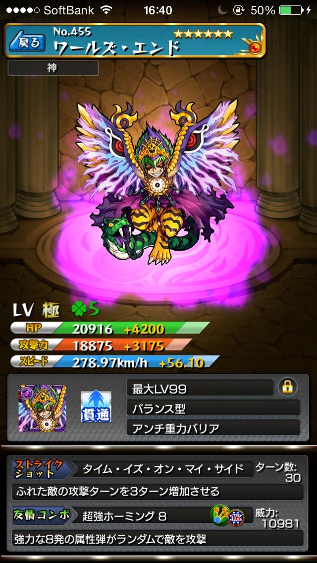 14年06月 モンスト獣神日和 14年06月 モンスト獣神日和