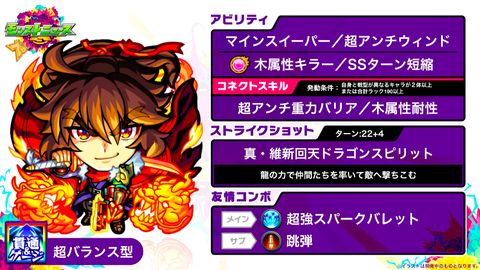 イラストも性能もいいぞーーーー 坂本龍馬 獣神化決定 モンスト獣神日和 イラストも性能もいいぞーーーー 坂本龍馬 獣神化決定 モンスト獣神日和