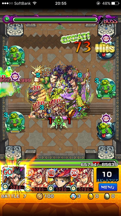 ファーーーーwwwwwwwwww最大ダメージ約1000億wwwwwwwwwwwww モンスト獣神日和