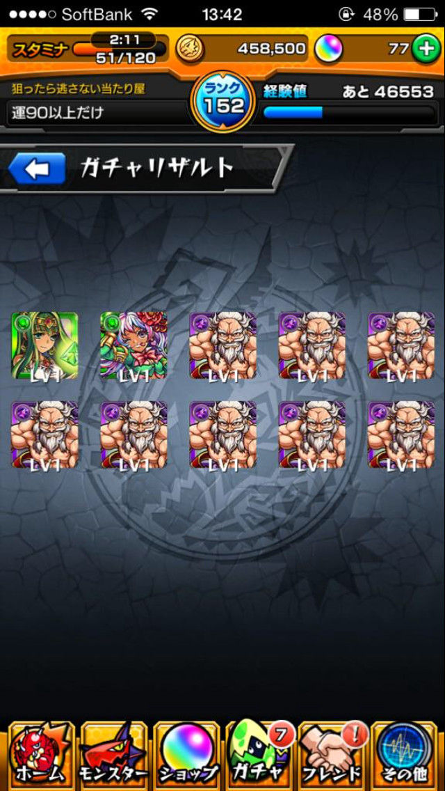 ガチャで黄忠 出過ぎワロタwwwwwwwwwww モンスト モンスト獣神日和