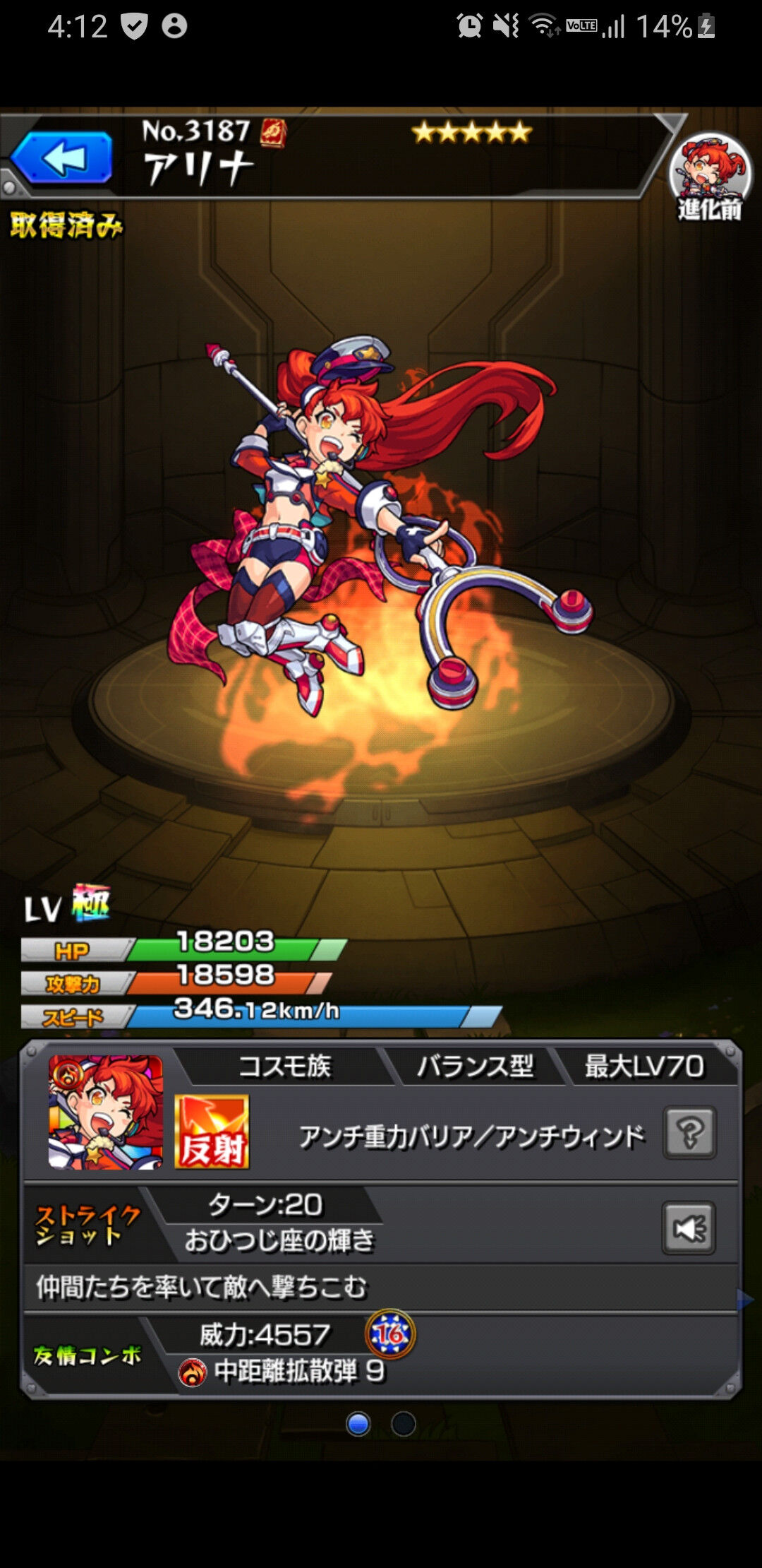 5 モンスト獣神日和 5 モンスト獣神日和