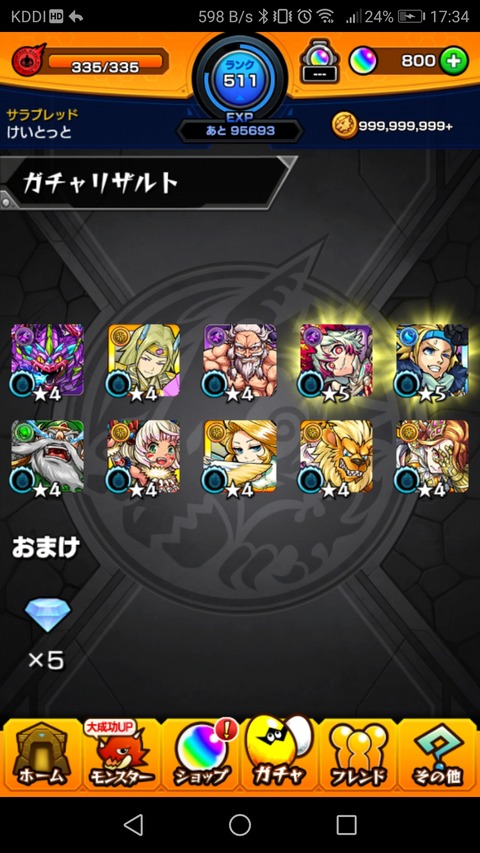 10万超えでラプラス出ないってマジ モンストのガチャに課金してるんだが助けてくれ モンスト獣神日和