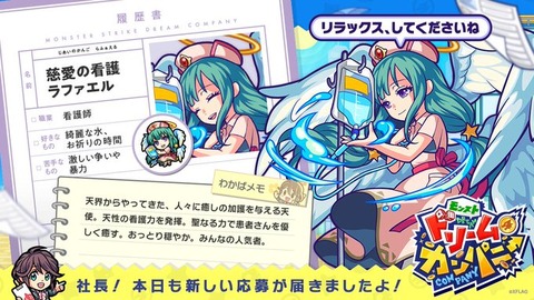 入院不可避 モンパニ版 ラファエル がマジで癒しの天使な件 モンスト獣神日和