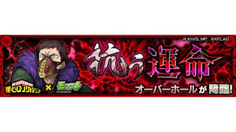 復権キタ ゚ ゚ 究極 オーバーホール はアイツで楽々メダル稼ぎ モンスト獣神日和 復権キタ ゚ ゚ 究極 オーバーホール はアイツで楽々メダル稼ぎ モンスト獣神日和