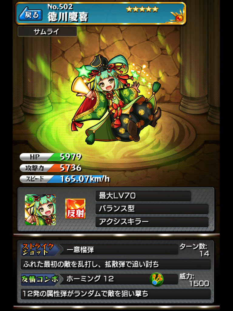 モンスト おりょう神化させたいけどケーキの極さえクリア出来ない モンスト獣神日和
