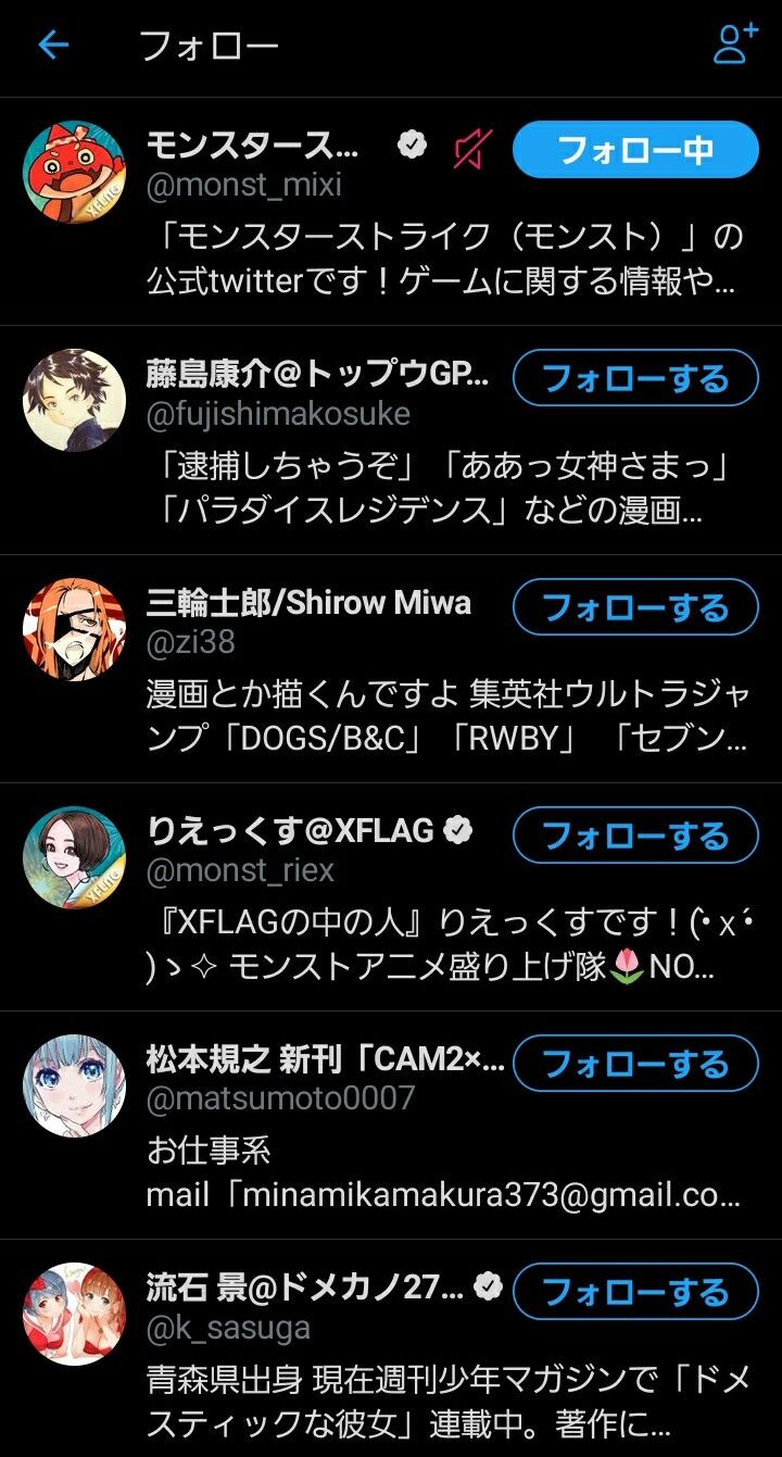 噂 コラボ 獣神化 あの漫画家さんがモンフリのタイミングでモンスト公式をフォロー モンスト獣神日和 噂 コラボ 獣神化 あの漫画家さんがモンフリのタイミングでモンスト公式をフォロー モンスト獣神日和