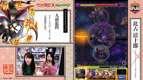 るろ剣コラボ Ss演出がかっこよすぎる 比古清十郎の使ってみた動画公開 モンスト獣神日和