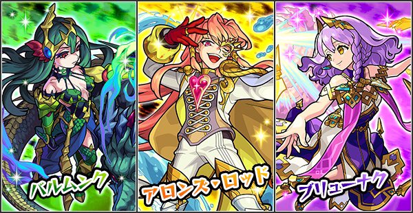 元ネタ モンスト獣神日和