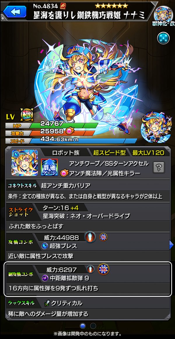 モンスト 今回の獣神化はこれ 俺 やった このキャラ持ってる コメント ゴミwww いらねえwwww モンスト獣神日和 モンスト 今回の獣神化はこれ 俺 やった このキャラ持ってる コメント ゴミwww いらねえwwww モンスト獣神日和