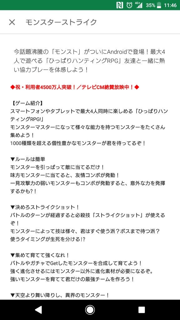もう誰も覚えていないけどモンストって実はrpgなんだぜwwwww モンスト獣神日和 もう誰も覚えていないけどモンストって実はrpgなんだぜwwwww モンスト獣神日和