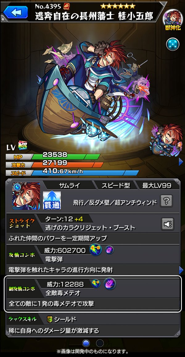 ニルヴァーナ モンスト獣神日和