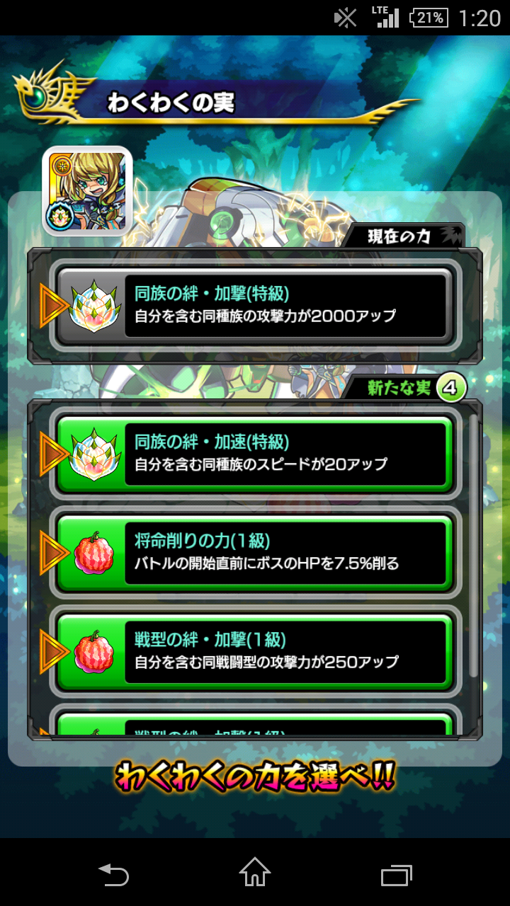 モンスト スピード上がるとどのくらい違うもんなの モンスト獣神日和 モンスト スピード上がるとどのくらい違うもんなの モンスト獣神日和
