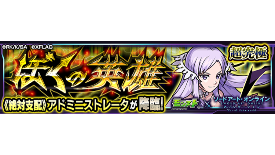 運極のみ早くして ボス戦入った瞬間に切断 モンストのマルチ 酷すぎるwwww モンスト獣神日和 運極のみ早くして ボス戦入った瞬間に切断 モンストのマルチ 酷すぎるwwww モンスト獣神日和