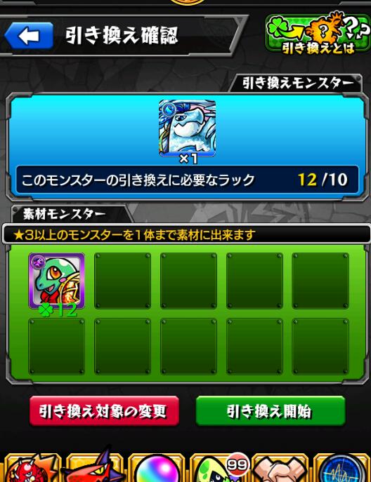 使い道のないコケンチーもタス系に引き換えできて神アップデートじゃん モンスト モンスト獣神日和 使い道のないコケンチーもタス系に引き換えできて神アップデートじゃん モンスト モンスト獣神日和