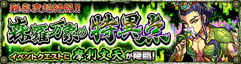 モンスト 超絶のクエ名ってカッコイイの多いよな モンスト獣神日和 モンスト 超絶のクエ名ってカッコイイの多いよな モンスト獣神日和