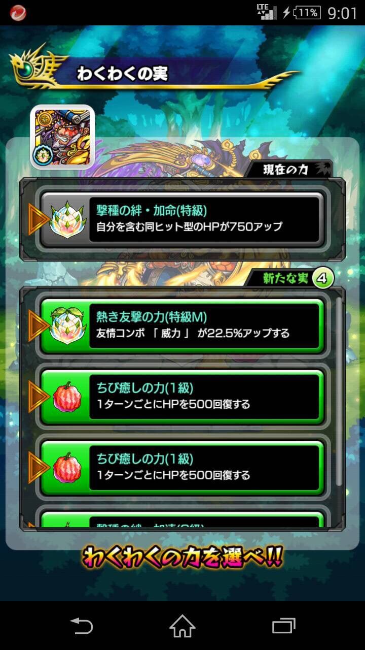 わくわくの力 モンスト獣神日和 わくわくの力 モンスト獣神日和