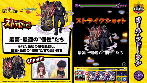 アビ全振り ヒロアカ超究極 オール フォー ワンのssが弱すぎる モンスト獣神日和