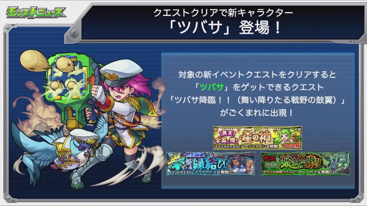 解析注意 必須で適正狭め 新exクエ ツバサ のギミック判明 モンスト獣神日和 解析注意 必須で適正狭め 新exクエ ツバサ のギミック判明 モンスト獣神日和