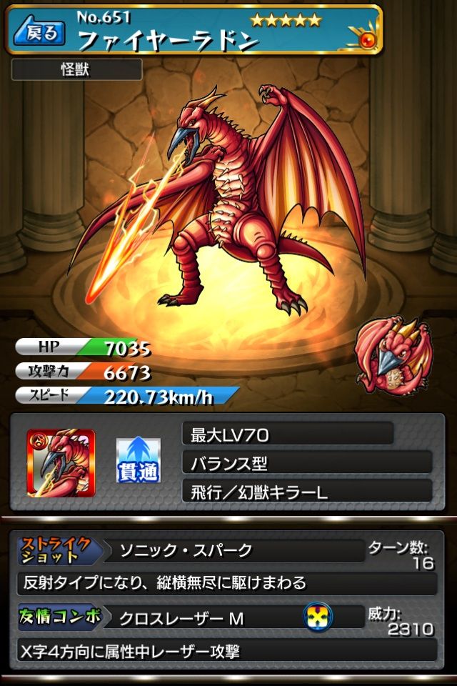 マルチでゴジラキャラが運枠で来たら モンスト モンスト獣神日和