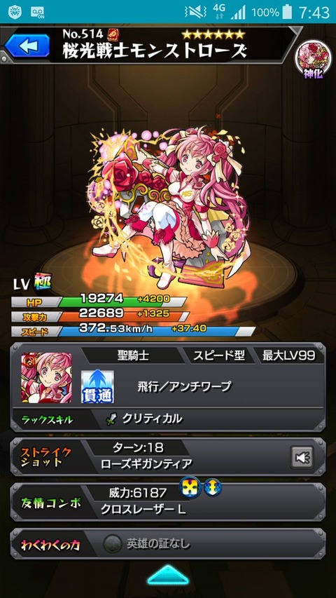 2 2はツインテールの日 モンストでツインテールのキャラといえば モンスト獣神日和