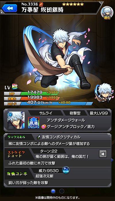 運営さん コイツ主人公やし剣持ってるから友情 次元斬 にしたろ モンスト獣神日和