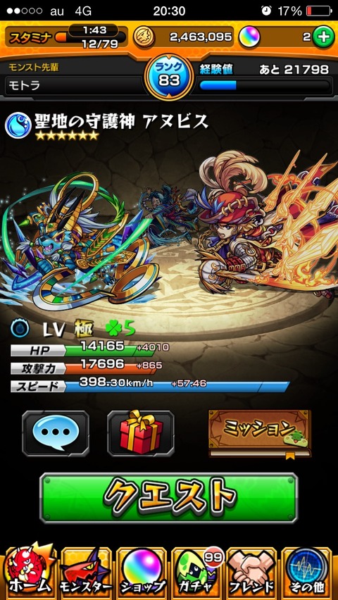 画像 モンストって同じようなポーズ多くない モンスト獣神日和 画像 モンストって同じようなポーズ多くない モンスト獣神日和
