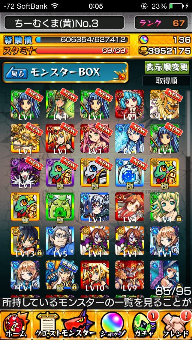レディー ガチャなのになんで男キャラがでるんだよ モンスト モンスト獣神日和