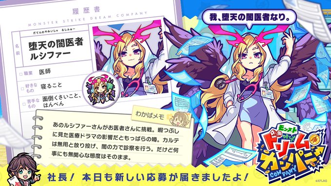 モンパニexルシファー攻略 取るのとパーティーに 入れるのが勝利の鍵 モンスト獣神日和 モンパニexルシファー攻略 取るのとパーティーに 入れるのが勝利の鍵 モンスト獣神日和