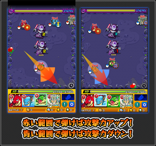 爽快ひっぱりハンティングはどこへ モンストさん 遂にはじく角度すら制限してしまう モンスト獣神日和 爽快ひっぱりハンティングはどこへ モンストさん 遂にはじく角度すら制限してしまう モンスト獣神日和