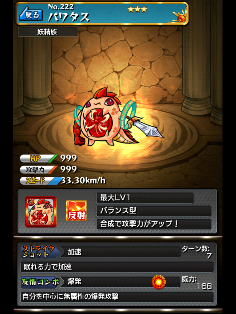 強化合成 モンスト獣神日和 強化合成 モンスト獣神日和