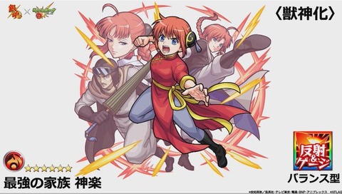かわいいディズニー画像 最高の神威 神楽 イラスト