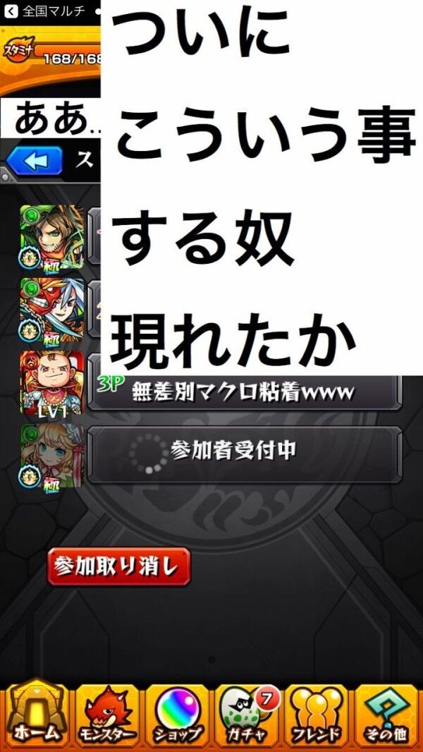 タスケテ マルチで変なヤツに粘着されて困ってるんだが モンスト獣神日和 タスケテ マルチで変なヤツに粘着されて困ってるんだが モンスト獣神日和