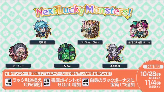 バートリー モンスト獣神日和 バートリー モンスト獣神日和