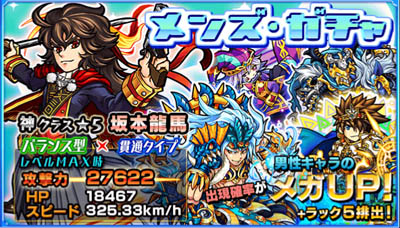 レディーガチャどころか過去にはこんなガチャもあった件wwwwwwww モンスト獣神日和 レディーガチャどころか過去にはこんなガチャもあった件wwwwwwww モンスト獣神日和