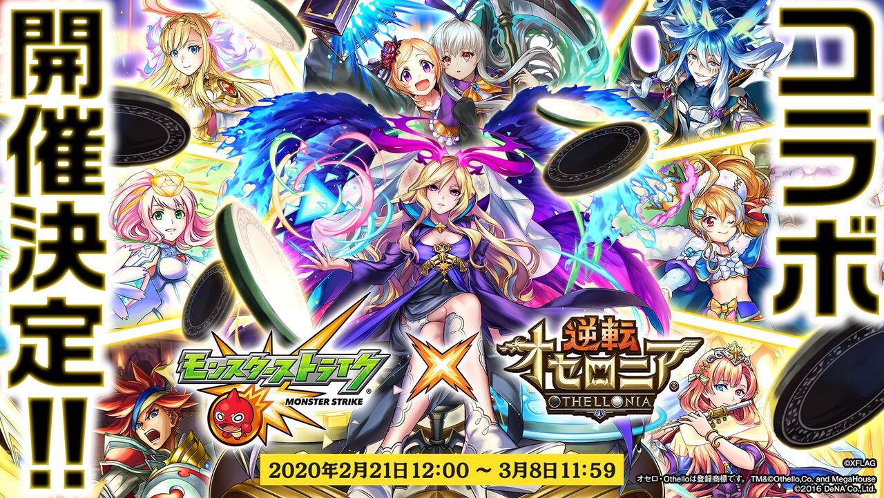 モンスト オセロニアコラボのイラストと本家イラストの差wwwwwww モンスト獣神日和 モンスト オセロニアコラボのイラストと本家イラストの差wwwwwww モンスト獣神日和
