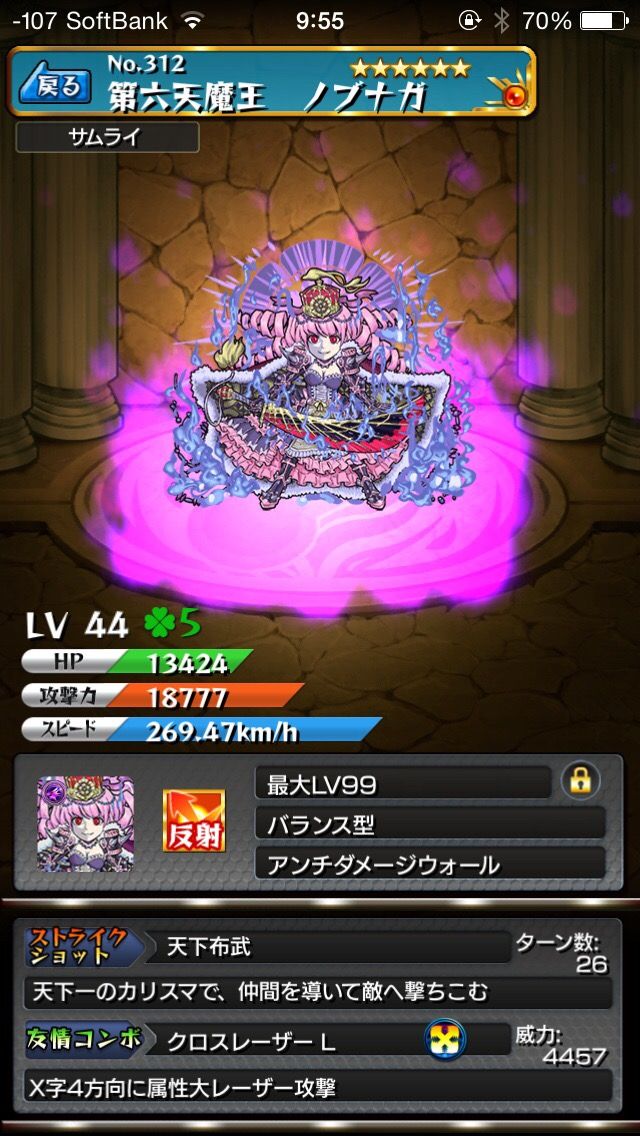 モンストのイラストがショボくてダサいｗｗｗｗ モンスト モンスト獣神日和